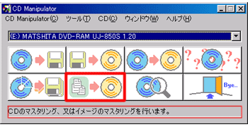 セール cd manipulator iso 作成