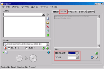 cd r 安い バックアップ